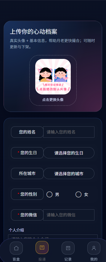 图片[2]-最新二开的交友盲盒系统源码-邻趣网