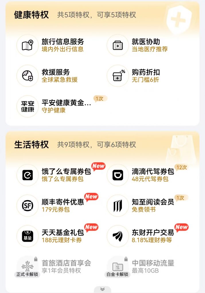 图片[3]-【平台福利】同程旅行金卡『3个月』接口直充丨立即到账丨24小时全天秒单！