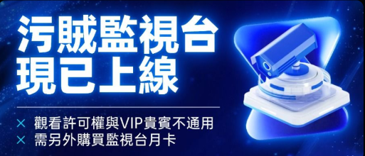 乌贼监控台-邻趣网